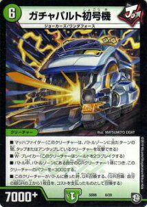 fG}X^[Y DMSD08 6/20 K`pg@ GRX^[gfbL W[̃K`JE_tH[ (DMSD-08)