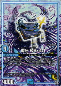 fG}X^[Y DMSD09 2/19 d CS-40 GRX^[gfbL LbṽIKEI[Ef[g (DMSD-09)