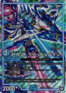 fG}X^[Y DMSD11 1/20 P.R.D. NbPoC (SR X[p[A) GRX^[gfbL LbvWAVEK`Ep_CX