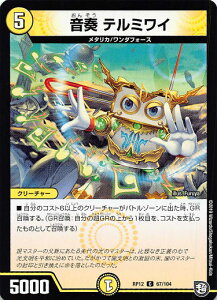 �f���G���}�X�^�[�Y DMRP12 67/104 ���t �e���~���C (C �R����) �������V!�o���W���M���S��vs�뗴�a (DMRP-12)