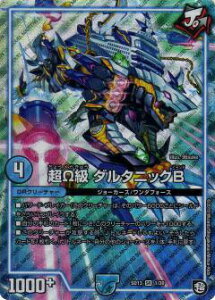 fG}X^[Y DMSD13 1/20  _^jbNB (SR X[p[A) KX^[gfbL W[̒W[J[YI (DMSD-13)