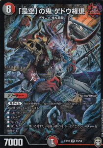 fG}X^[Y DMEX10 S3/S4 uv̋S QhE (SR X[p[A) WhbLOpbN SDs (DMEX-10)