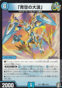 fG}X^[Y DMEX11 10/42 u̑gv (R A) W`[hbLOpbN `[́`[{o[ (DMEX-11)