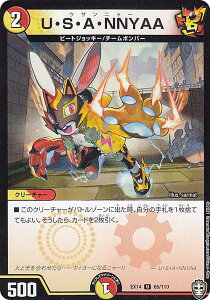 fG}X^[Y DMEX14 65/110 UESEAENNYAA (U AR) W×\t@CiEH[Y!!! (DMEX-14)