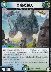 fG}X^[Y DMRP13 52/95 B̒l (U AR) ؎DxSD LOEH[Y!!! (DMRP-13)