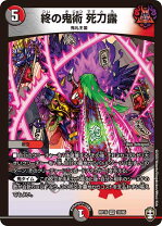 楽天市場】百王×邪王 鬼レヴォリューション!!! boxの通販