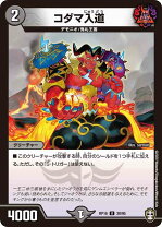 楽天市場】百王×邪王 鬼レヴォリューション!!! boxの通販