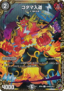 y}[NdlzfG}X^[Y DMRP16 10/15 R_} (U AR) S×׉ SH[V!!! (DMRP-16)