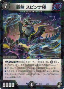 fG}X^[Y DMSD16 3/14 ߖ Xsi LO}X^[X^[gfbL [[Jr.̃QNC (DMSD-16)