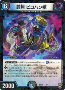 fG}X^[Y DMSD16 5/14 ߖ rRn LO}X^[X^[gfbL [[Jr.̃QNC (DMSD-16)