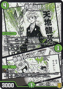 fG}X^[Y DMEX15 73/100 ̒l^ffłׂiE (R A) 20NӃApbN (DMEX-15)