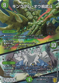 楽天市場 轟破天九十九語の通販