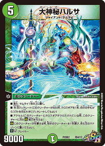 fG}X^[Y DMPCD02 4/13 _nT (SR X[p[A) fG}vCXER{fbL ̕ҁe̋Rm (DMPCD-02)