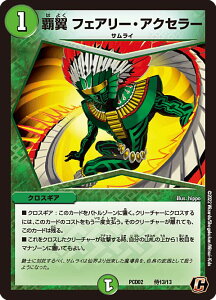 fG}X^[Y DMPCD02 13/13 e tFA[E ANZ[ (C R) fG}vCXER{fbL ̕ҁe̋Rm (DMPCD-02)