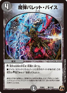 fG}X^[Y DMPCD02 R17/18 eobgEoCX (C R) fG}vCXER{fbL ̕ҁe̋Rm (DMPCD-02)