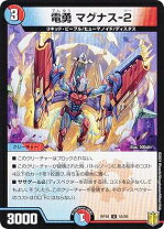楽天市場】デュエルマスターズ 電脳封魔マクスヴァルの通販