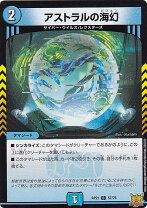 楽天市場】デュエルマスターズ アストラル リーフ（ホビー）の通販