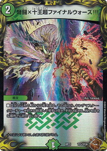 ygW[zfG}X^[Y DMRP21 TF3/TF20 W×\t@CiEH[Y!!! (AeB\L) MAX1e SotPS-MAX!! (DMRP-21)