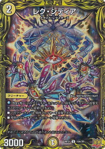 y20thAzfG}X^[Y DMRP21 15A/20 NEVfBA (U AR) MAX1e SotPS-MAX!! (DMRP-21)