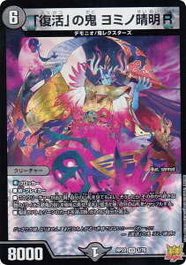 fG}X^[Y DMRP22 3/76 uv̋S ~mR (VR x[A) MAXŏIe ؎D!}X^[CRYMAX!! (DMRP-22)