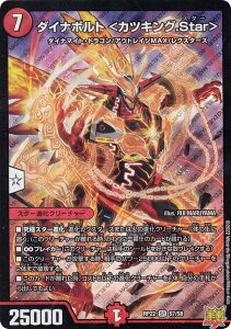 fG}X^[Y DMRP22 S7/S8 _Ci{g JcLO.Star (SR X[p[A) MAXŏIe ؎D!}X^[CRYMAX!! (DMRP-22)
