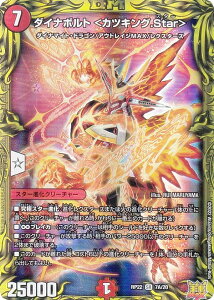 y20thAzfG}X^[Y DMRP22 7A/20 _Ci{g JcLO.Star (SR X[p[A) MAXŏIe ؎D!}X^[CRYMAX!! (DMRP-22)