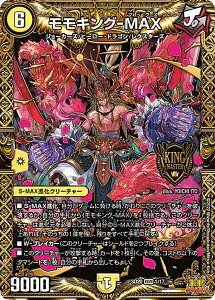 fG}X^[Y DMSD20 1/17 LO-MAX (KGM LO}X^[J[h) LO}X^[X^[gfbL W[S-MAXi (DMSD-20)