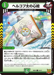 fG}X^[Y DMSD20 16/17 wRv̐SG (C R) LO}X^[X^[gfbL W[S-MAXi (DMSD-20)