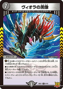 fG}X^[Y DMSD21 8/15 BI̍ (R A) LO}X^[X^[gfbL AoN̋SNX^[Y (DMSD-21)