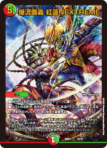 楽天市場】龍覇爆炎の通販