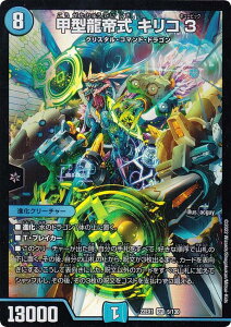 �f���G���}�X�^�[�Y DM22EX1 5/130 �b�^���鎮 �L���R3 (SR �X�[�p�[���A) �����헪!!�f���G�L���OMAX 2022 (DM22-EX1)