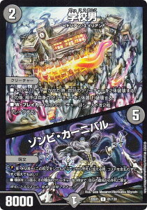 �f���G���}�X�^�[�Y DM22EX1 81/130 �w�Z�j�^�]���r�E�J�[�j�o�� (U �A���R����) �����헪!!�f���G�L���OMAX 2022 (DM22-EX1)