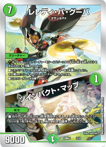 �f���G���}�X�^�[�Y DM22BD3 2/14 �����f�B�E�o�E�O�[�o�^�c�C���p�N�g�E�}�b�v (���A���e�B�\�L����) �J�����Z���N�V�����f�b�L �u7���K�`���{�v (DM22-BD3)