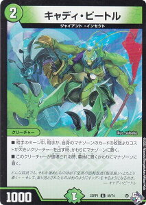 �f���G���}�X�^�[�Y DM22RP1 49/74 �L���f�B�E�r�[�g�� (U �A���R����) �S�b�h�E�I�u�E�A�r�X ��1�e �`���̎א_ (DM22-RP1)