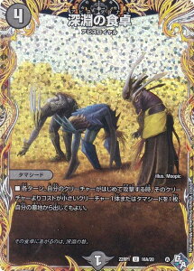 �y�V�[�N���b�g���A�z�f���G���}�X�^�[�Y DM22RP1 16A/20 �[���̐H�� (U �A���R����) �S�b�h�E�I�u�E�A�r�X ��1�e �`���̎א_ (DM22-RP1)