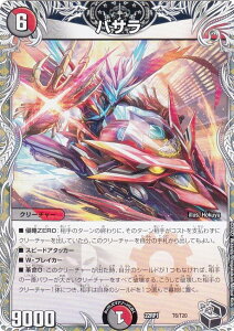 �y���g���W���[�z�f���G���}�X�^�[�Y DM22RP1 T6/T20 �o�T�� (���A���e�B�\�L����) �S�b�h�E�I�u�E�A�r�X ��1�e �`���̎א_ (DM22-RP1)