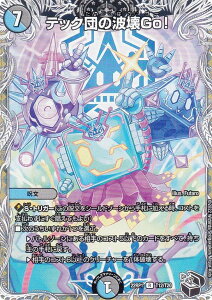 �y���g���W���[�z�f���G���}�X�^�[�Y DM22RP1 T12/T20 �e�b�N�c�̔g��Go�I (R ���A) �S�b�h�E�I�u�E�A�r�X ��1�e �`���̎א_ (DM22-RP1)