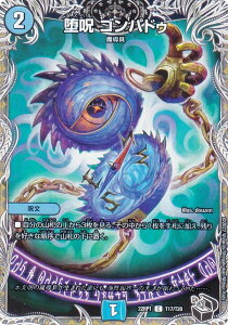 �y���g���W���[�z�f���G���}�X�^�[�Y DM22RP1 T17/T20 �� �S���p�h�D (C �R����) �S�b�h�E�I�u�E�A�r�X ��1�e �`���̎א_ (DM22-RP1)