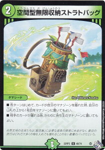 �f���G���}�X�^�[�Y DM22RP2 48/74 ��Ԍ^�������[�X�g���g�o�b�O (U �A���R����) �S�b�h�E�I�u�E�A�r�X ��2�e �����̗��c (DM22-RP2)