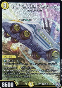 �f���G���}�X�^�[�Y DM22RP2 S1/S8 ���f�B�S�E�J���]�~�_�[�} (SR �X�[�p�[���A) �S�b�h�E�I�u�E�A�r�X ��2�e �����̗��c (DM22-RP2)