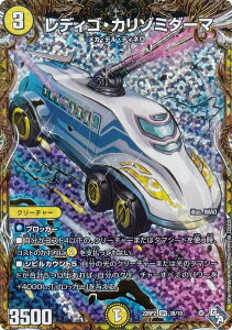 �y�V�[�N���b�gSP���A�z�f���G���}�X�^�[�Y DM22RP2 3B/10 ���f�B�S�E�J���]�~�_�[�} (SR �X�[�p�[���A) �S�b�h�E�I�u�E�A�r�X ��2�e �����̗��c (DM22-RP2)