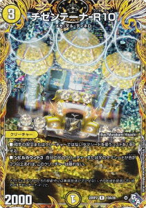 �y�V�[�N���b�g���A�z�f���G���}�X�^�[�Y DM22RP2 12A/20 �`�[���e�[�i-R10 (R ���A) �S�b�h�E�I�u�E�A�r�X ��2�e �����̗��c (DM22-RP2)