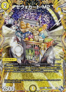 �y�V�[�N���b�g���A�z�f���G���}�X�^�[�Y DM22RP2 18A/20 �[���H�J�[�g-M2 (C �R����) �S�b�h�E�I�u�E�A�r�X ��2�e �����̗��c (DM22-RP2)