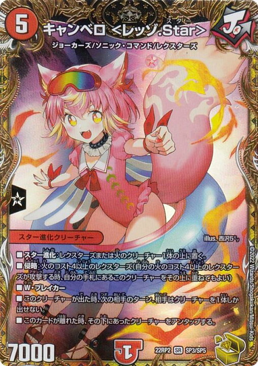 楽天市場】【プレイ用】 【金トレジャー】デュエルマスターズ DM22RP2 