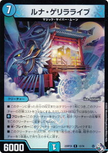 �y�z�C��ver.�z�f���G���}�X�^�[�Y DM22RP2X 12/74 ���i�E�Q�������C�u (R ���A) �S�b�h�E�I�u�E�A�r�X ��2�e �����̗��c ���h���p�b�N (DM22-RP2X)