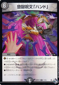 �y�z�C��ver.�z�f���G���}�X�^�[�Y DM22RP2X 17/74 �������u�n���h�v (R ���A) �S�b�h�E�I�u�E�A�r�X ��2�e �����̗��c ���h���p�b�N (DM22-RP2X)