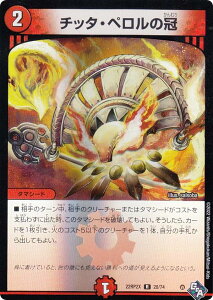 �y�z�C��ver.�z�f���G���}�X�^�[�Y DM22RP2X 20/74 �`�b�^�E�y�����̊� (R ���A) �S�b�h�E�I�u�E�A�r�X ��2�e �����̗��c ���h���p�b�N (DM22-RP2X)