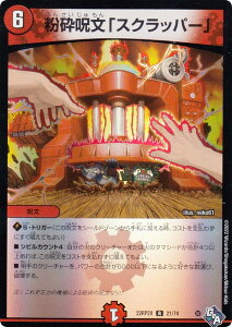 �y�z�C��ver.�z�f���G���}�X�^�[�Y DM22RP2X 21/74 ���ӎ����u�X�N���b�p�[�v (R ���A) �S�b�h�E�I�u�E�A�r�X ��2�e �����̗��c ���h���p�b�N (DM22-RP2X)