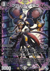 �y�z�C��ver.�z�f���G���}�X�^�[�Y DM22RP2X 39/74 �S�u���b�g���u���S (U �A���R����) �S�b�h�E�I�u�E�A�r�X ��2�e �����̗��c ���h���p�b�N (DM22-RP2X)