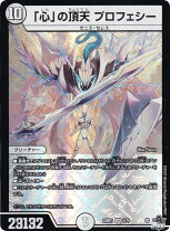 楽天市場】プロフェシー mtg パック（ホビー）の通販